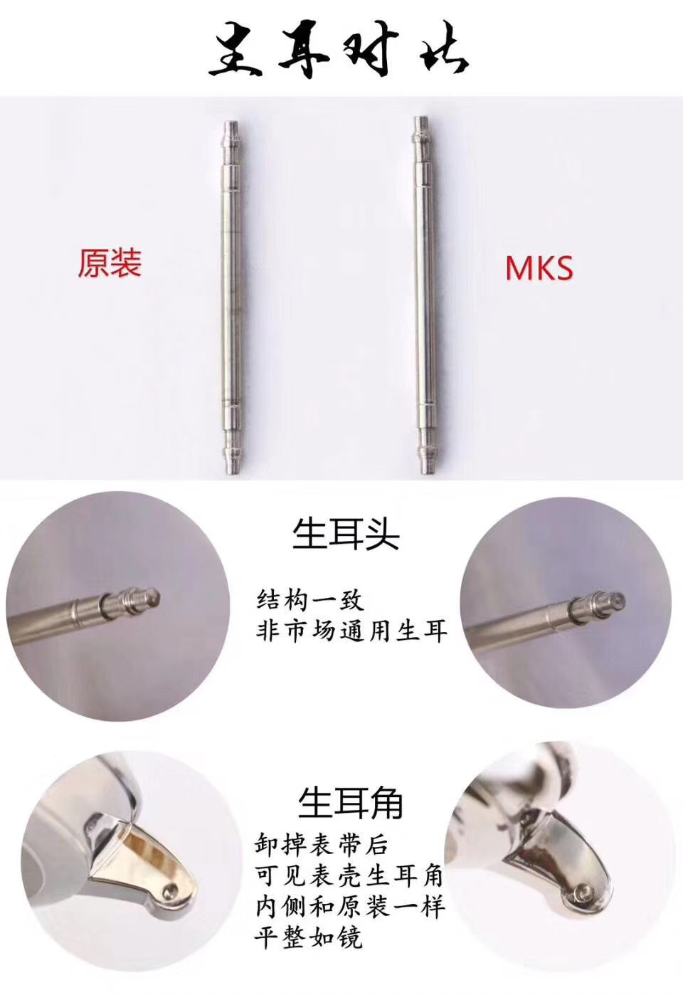 MKS经典蝶飞欧米茄碟飞典雅，复刻VS原装正品