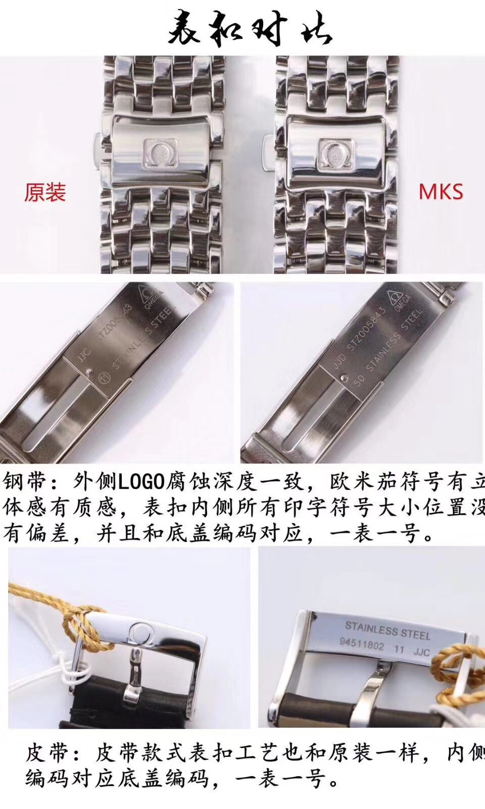 MKS经典蝶飞欧米茄碟飞典雅，复刻VS原装正品