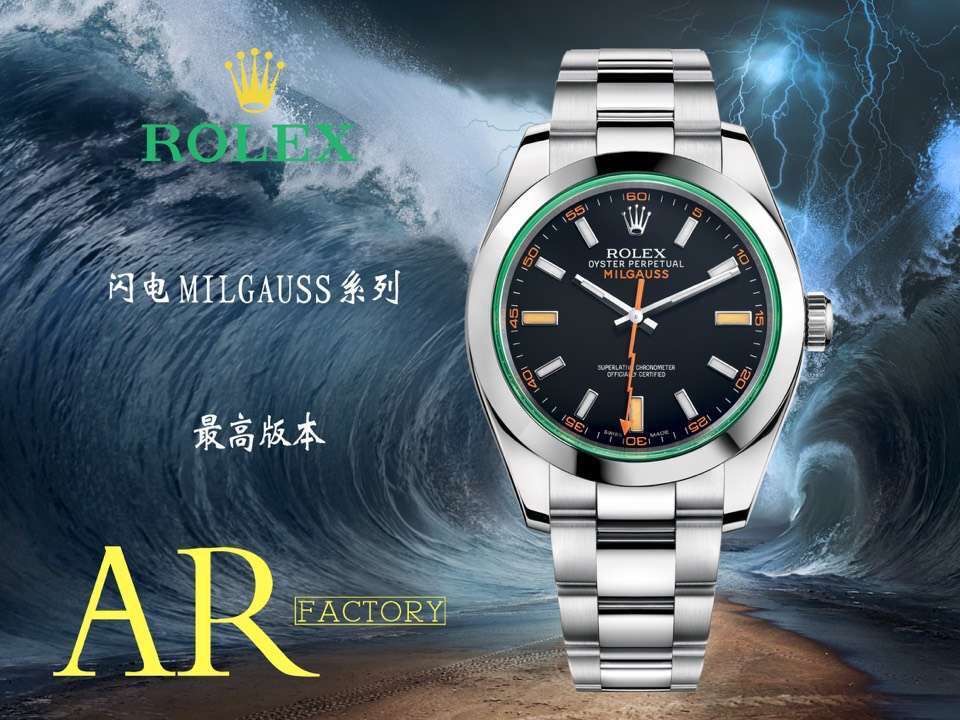 AR劳力士MILGAUSS闪电针绿玻璃复刻品鉴