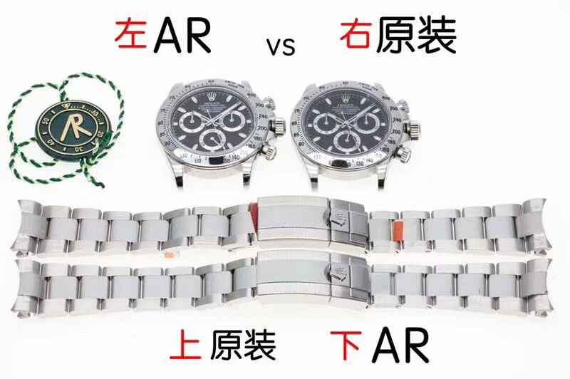 AR厂 904 4130 迪通拿 劳力士黑钢迪对比正品