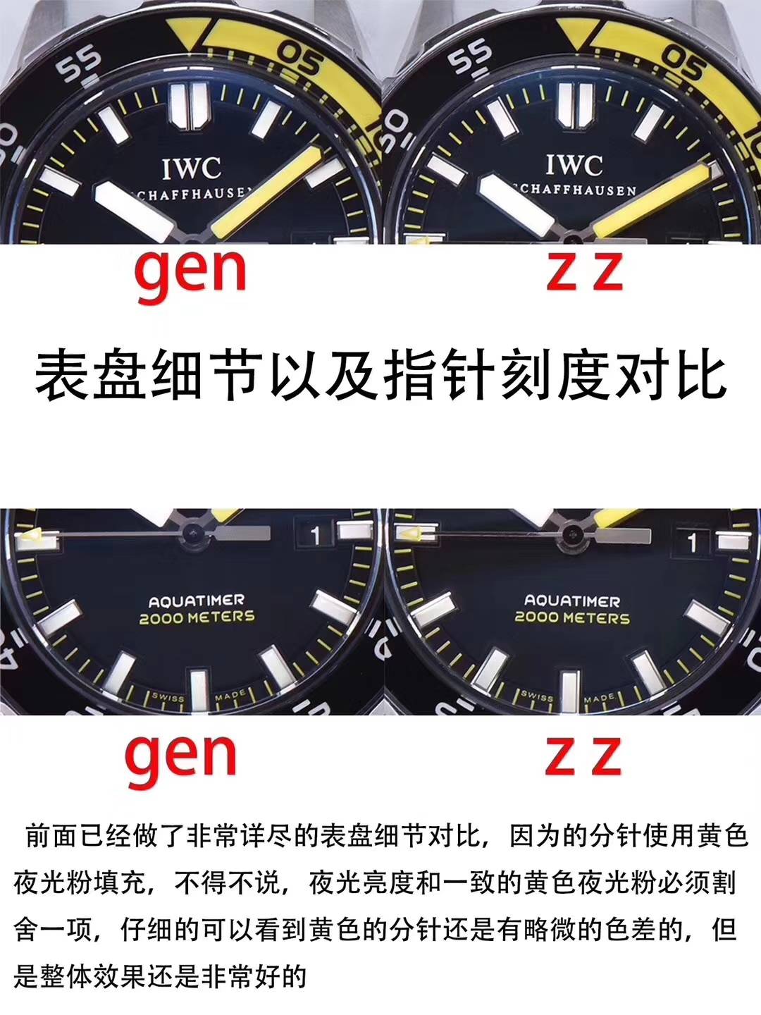 ZZ厂万国iwc海洋时计 IW356802 44MM潜水表对比正品