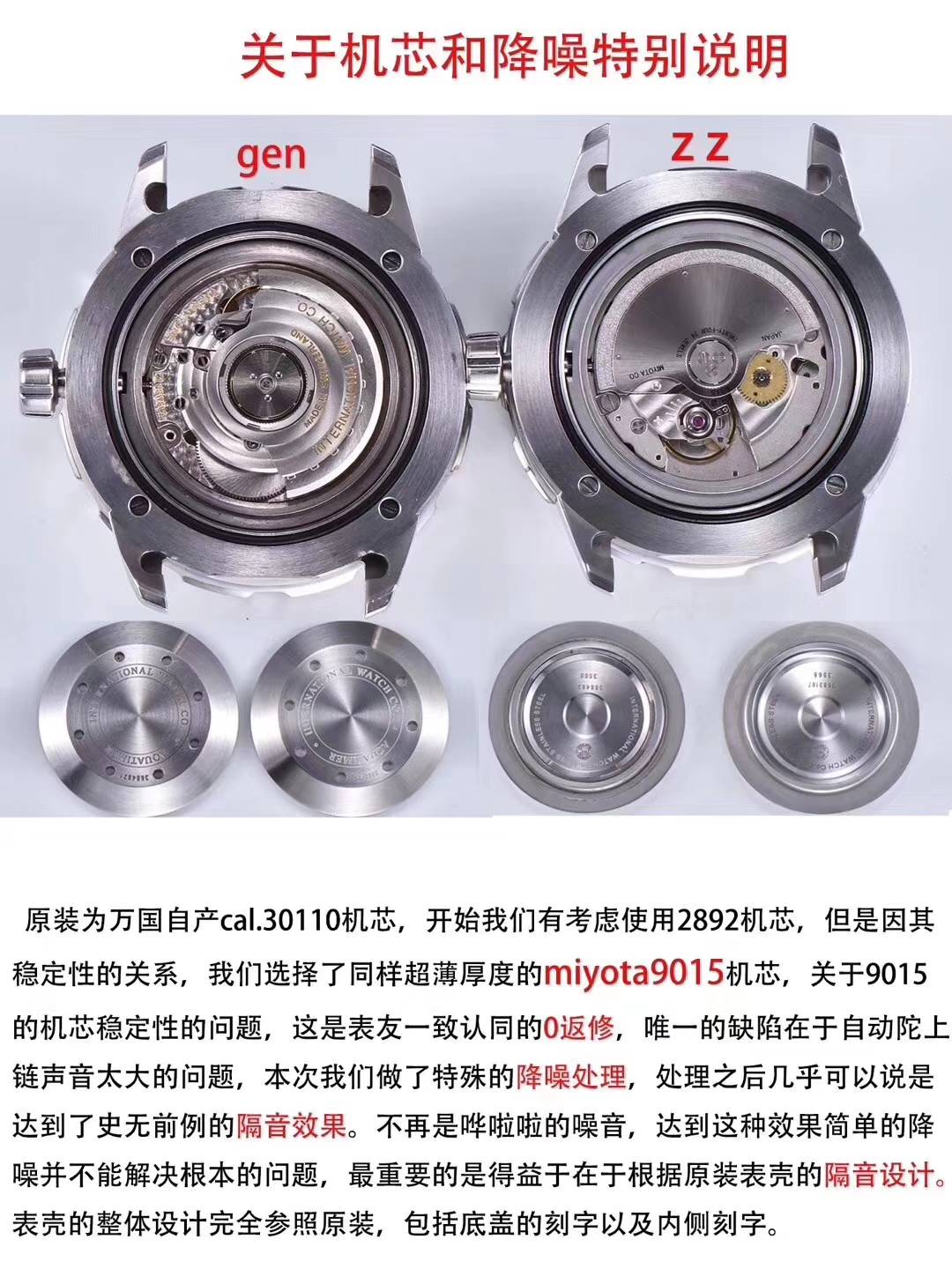 ZZ厂万国iwc海洋时计 IW356802 44MM潜水表对比正品