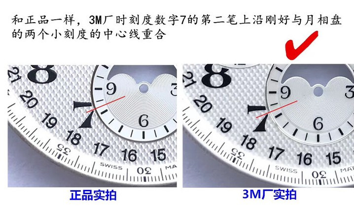 3M厂浪琴名匠（八针月相）真假对比评测及调校使用方法