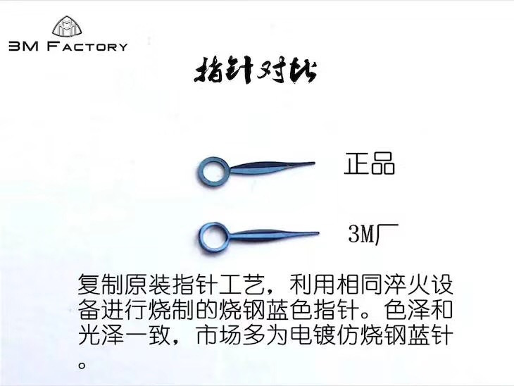 3M厂浪琴名匠（八针月相）真假对比评测及调校使用方法