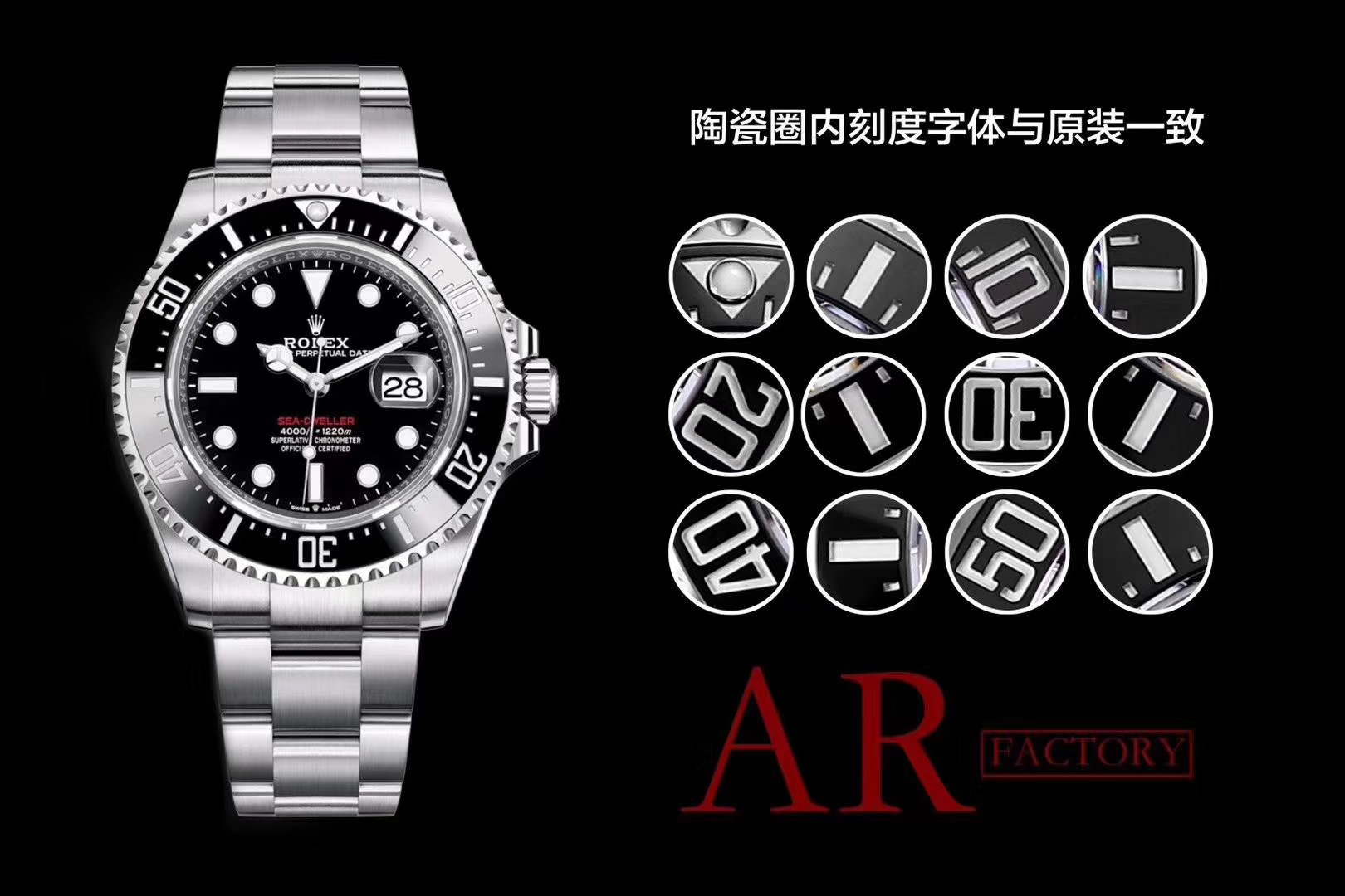 AR 904钢 劳力士海使型SEA-DWELLER 126600红字海使/单红鬼王 V3版