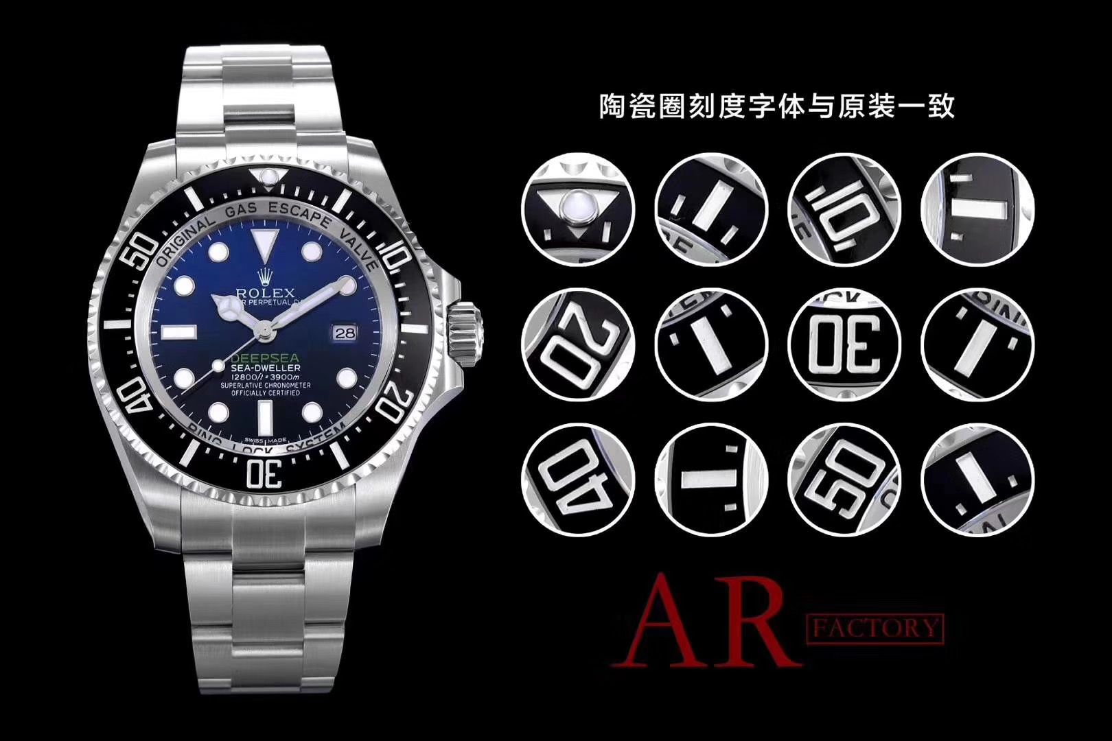 AR 劳力士海使型深潜 SEA-DWELLER 116660渐变鬼王 V2版